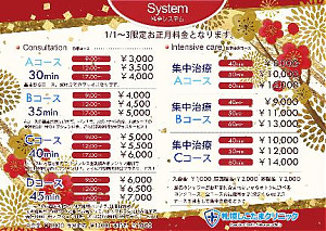 年末年始営業のご案内